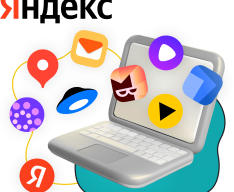 Яндекс сервисы - КИБЕРшкола программирования для детей, компьютерные курсы для школьников, начинающих и подростков - KIBERone г. Новошахтинск