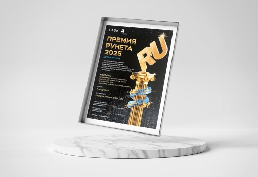 Премии Рунета 2025 - КИБЕРшкола программирования для детей, компьютерные курсы для школьников, начинающих и подростков - KIBERone г. Новошахтинск