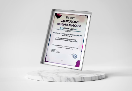 ММСО Премия года - КИБЕРшкола программирования для детей, компьютерные курсы для школьников, начинающих и подростков - KIBERone г. Новошахтинск