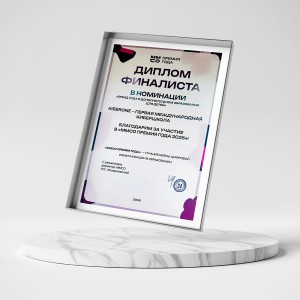 KIBERone – финалист главной образовательной премии страны «ММСО Премия года»!  - КИБЕРшкола программирования для детей, компьютерные курсы для школьников, начинающих и подростков - KIBERone г. Новошахтинск